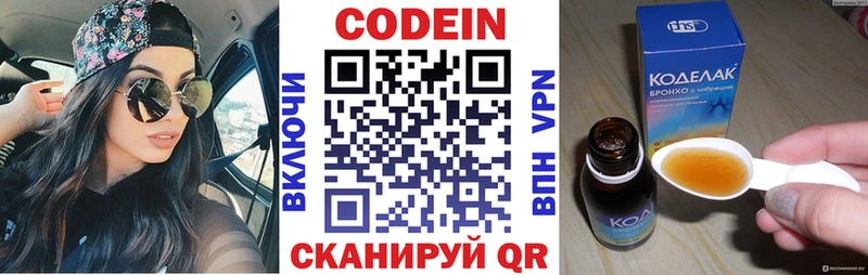 Купить  Пущино  Кодеин Purple Drank 