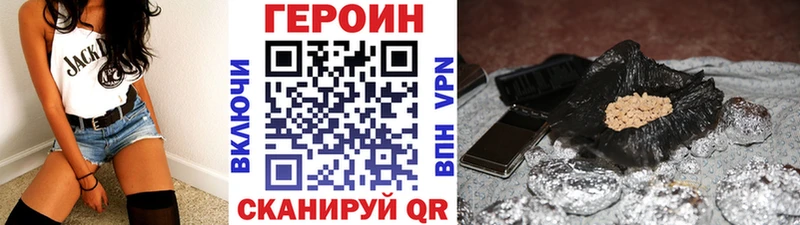 ГЕРОИН VHQ  Купить где  Пущино 