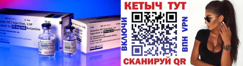 Кетамин VHQ  Купить где  Пущино 