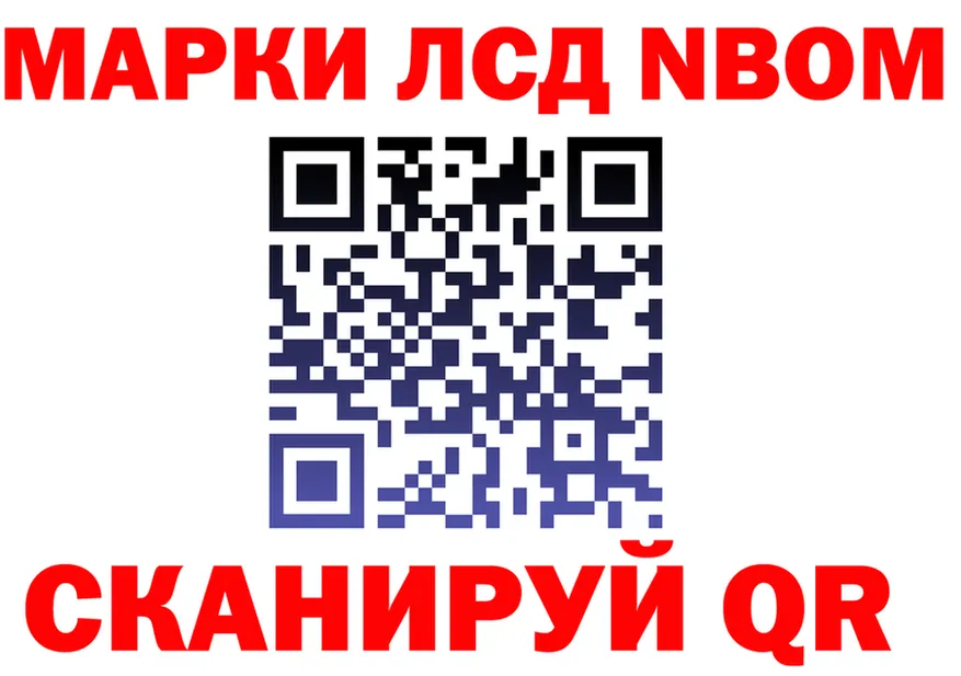 Марки N-bome 1,8мг ссылки мориарти МЕГА Пущино