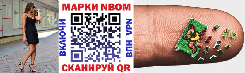 Купить закладки  Пущино  Марки NBOMe 1500мкг 