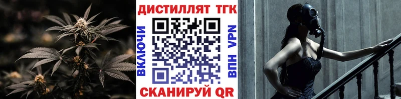 Купить  Пущино  Дистиллят ТГК вейп с тгк 